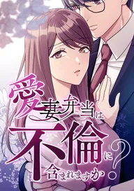 ジパングに恋をした | comico (コミコ)